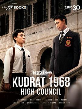 库德拉特学院1968：最高议会